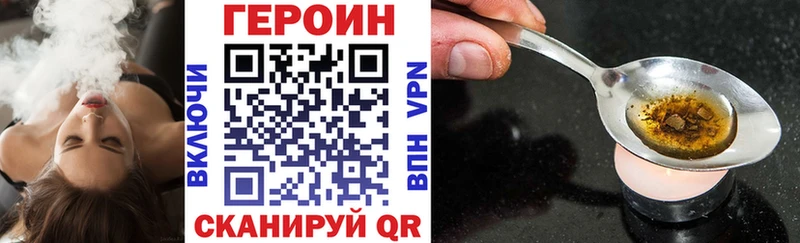 Героин белый  Слюдянка 