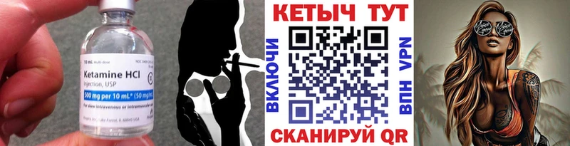 где купить наркоту  hydra ССЫЛКА  Кетамин ketamine  Слюдянка 
