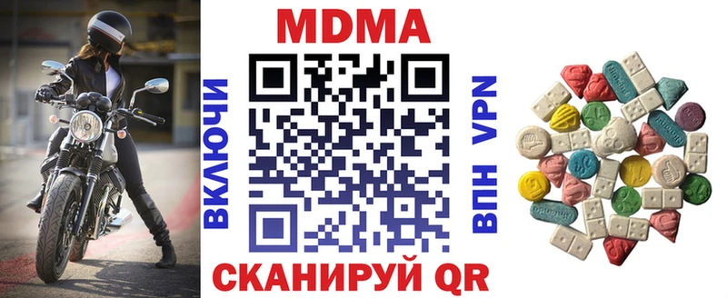 МДМА Molly  Слюдянка 